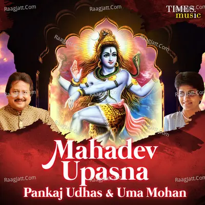 Mahadev Upasna - Pankaj Udhas And Uma Mohan Poster