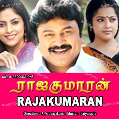 Rajakumaran - Ilaiyaraaja