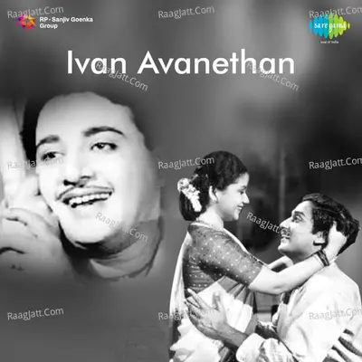 Ivan Avanethan - S. Janaki