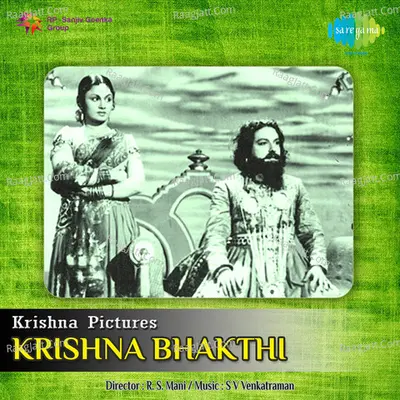 Krishna Bhakthi Poster