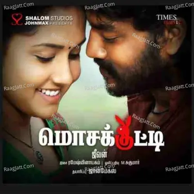 Mosakkutti - Shreya Ghoshal