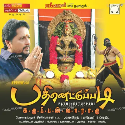 Pathinettu Padi Karuppan Vararu - Srihari