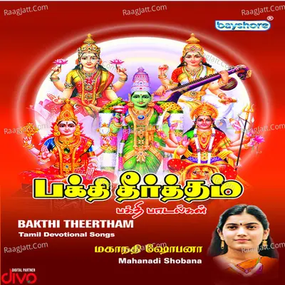 Bakthi Theertham - Mahanadi Shobana