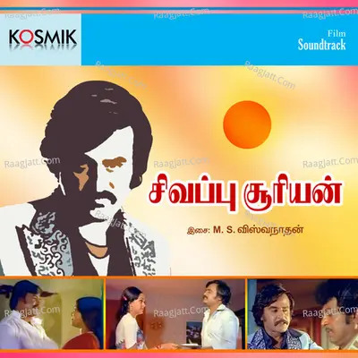 Sivappu Sooriyan - Malaysia Vasudevan