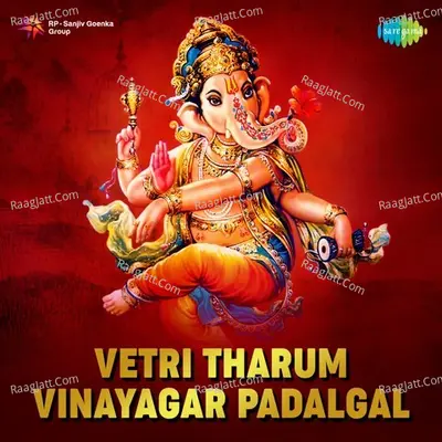 Vetri Tharum Vinayagar Padalgal - D. B. Ramachandran