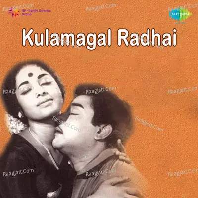 Kulamagal Radhai - T M S Selvakumar