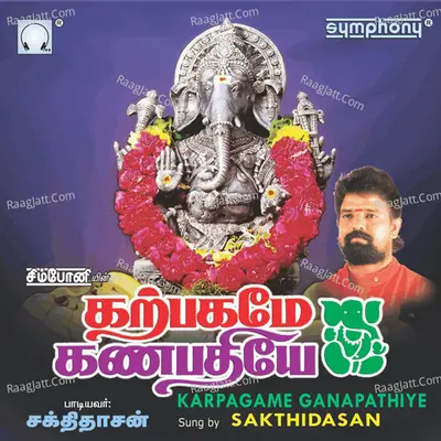Karpagame Ganapathiye - Sakthidaasan