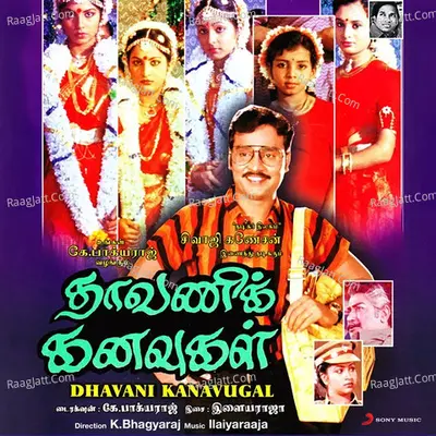 Dhavani Kanavugal (Original Motion Picture Soundtrack) - Ilaiyaraaja