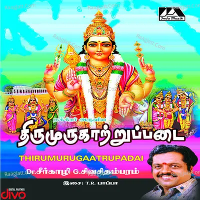 Thirumurugaatrupadai - Dr.Seerkaazhi Sivachidambaram