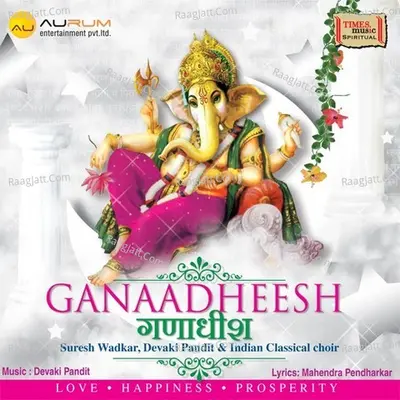 Ganaadheesh - 