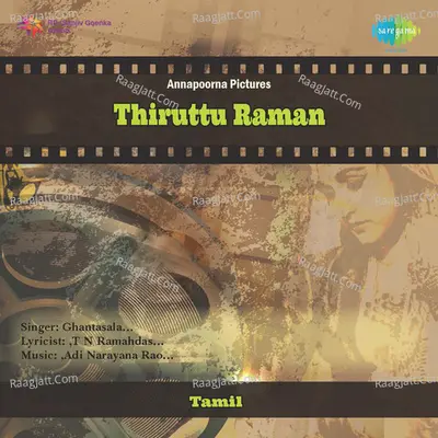 Thiruttu Raman Tml Poster