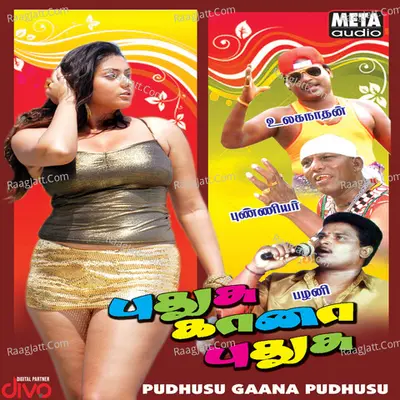 Pudhusu Gaana Pudhusu - Punniyar. Pazhani