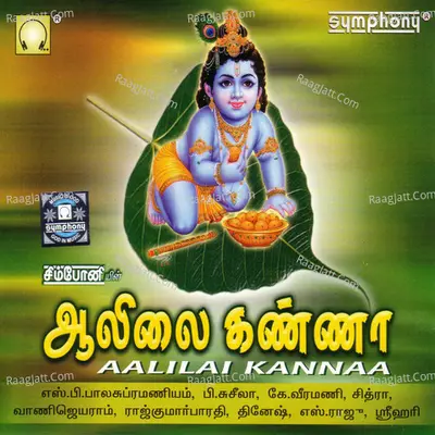 Aalilai Kannaa - K.Somu
