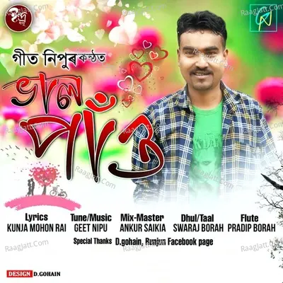 Geet Nipu Borah