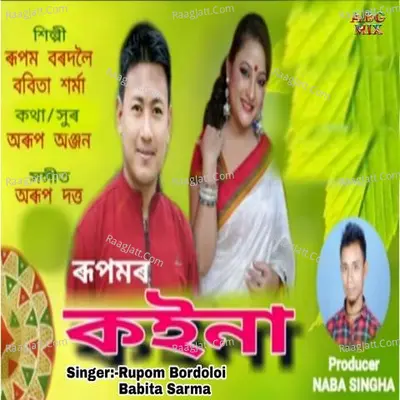 Koina Cover