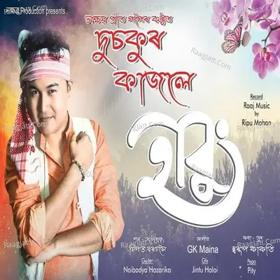 Habung Cover