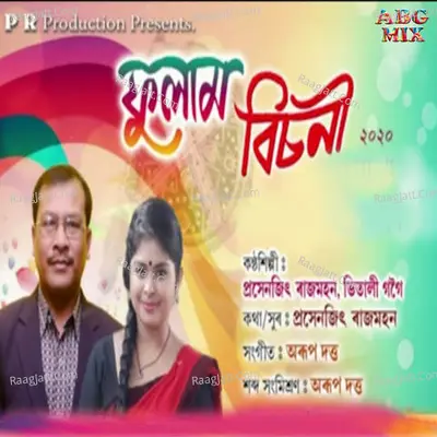 Phulam Bisoni 2020 Cover