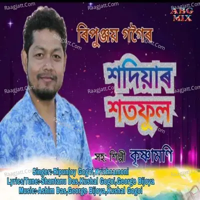 Sadiyar Xotphol Cover