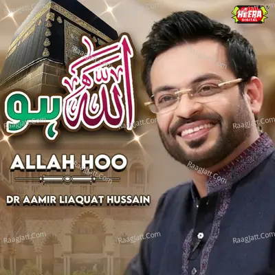 Allah Hoo Poster