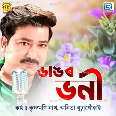 Dangor Bhoni Cover
