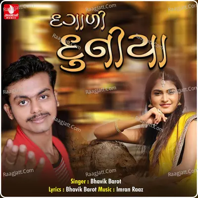Dagali Duniya - Single