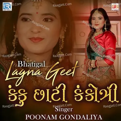 Kanku Chhati Kankotari Cover