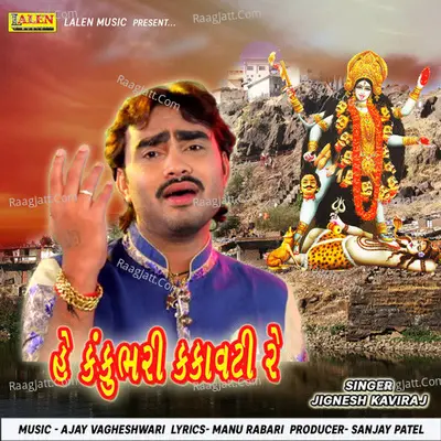 He Kankubhari Kankavati Re