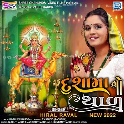 Dasha Ma No Thaal Cover