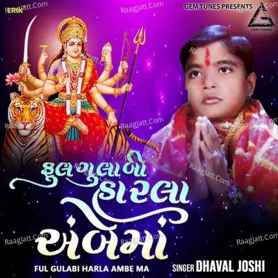 Ful Gulabi Harla Ambe Ma Cover