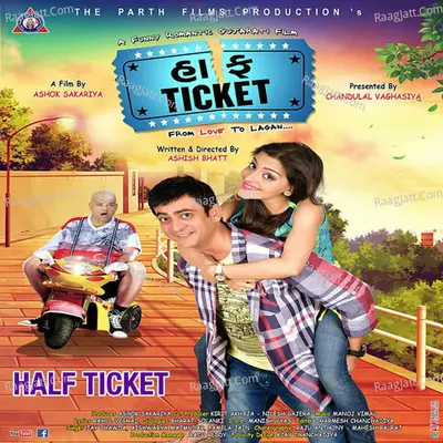 Half Ticket - Pamela Jain