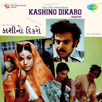 Kashino Dikaro Poster