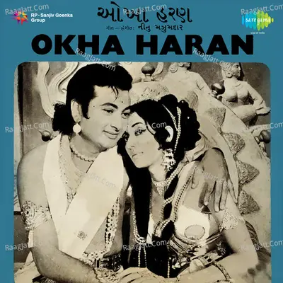 Okha Haran Poster