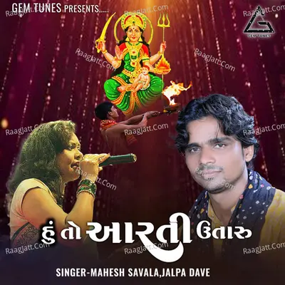 Hu To Aarti Utaru Cover