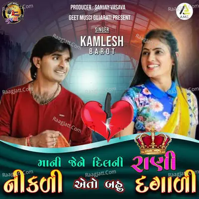 Mani Jene Dil Ni Rani Nikli Eto Bahu Dagali Cover