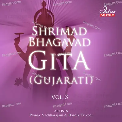 Bhagavad Gita (Gujarati) - Vol. 3 - Pranav Vachharajani