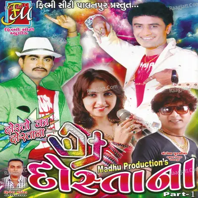 DJ Dostana - 1 - Nitin Barot