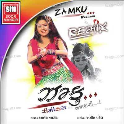 Zamku Remix - Amit Patel