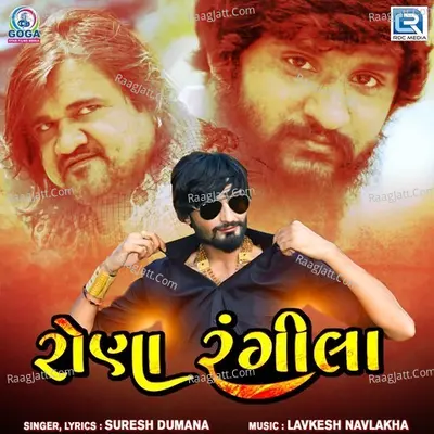 Rona Rangila Cover