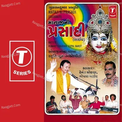 Mataji Ni Prasadi - Hemant Chauhan