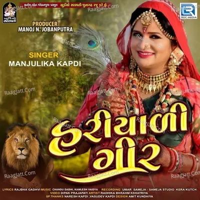 Hariyadi Gir