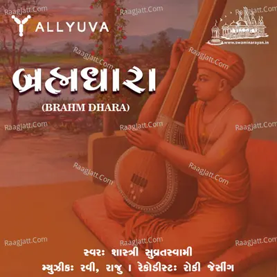 Brahm Dhara - Shastri Suvratswami