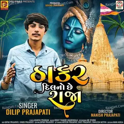 Dilip Prajapati Image