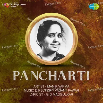 Pancharti Mar - Manik Varma