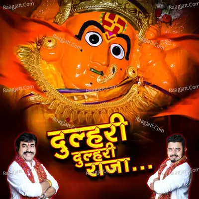 Dulhri Dulhri Raja Cover