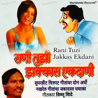 Rani Tuzi Jakkas Ekdani Poster