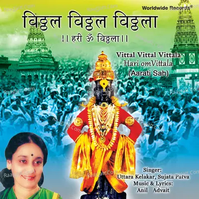 Vithhal Vithhal Haree Om (Aarati Sah) - Sujata Patwa