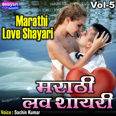 Marathi Love Shayari, Vol. 5