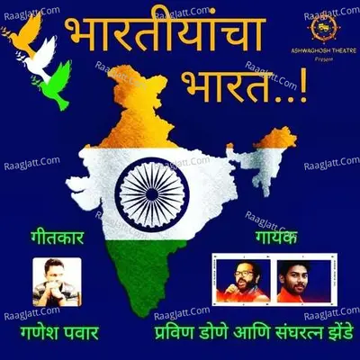 Pravin Done Image