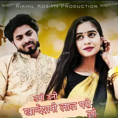 Uni Uni Khandeshi Lalpari Uni Cover