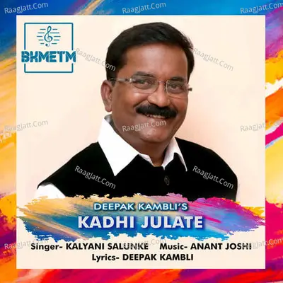 Kadhi Julate